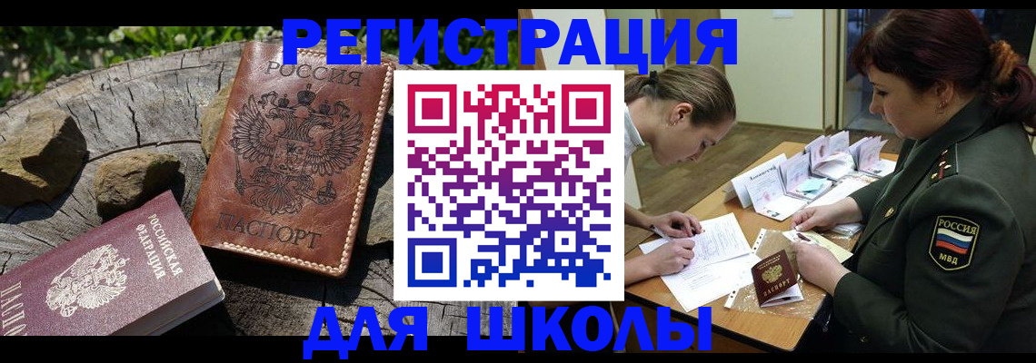 временная регистрация в квартире в Плавске