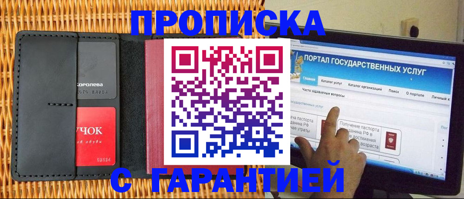 временная регистрация законно в Плавске