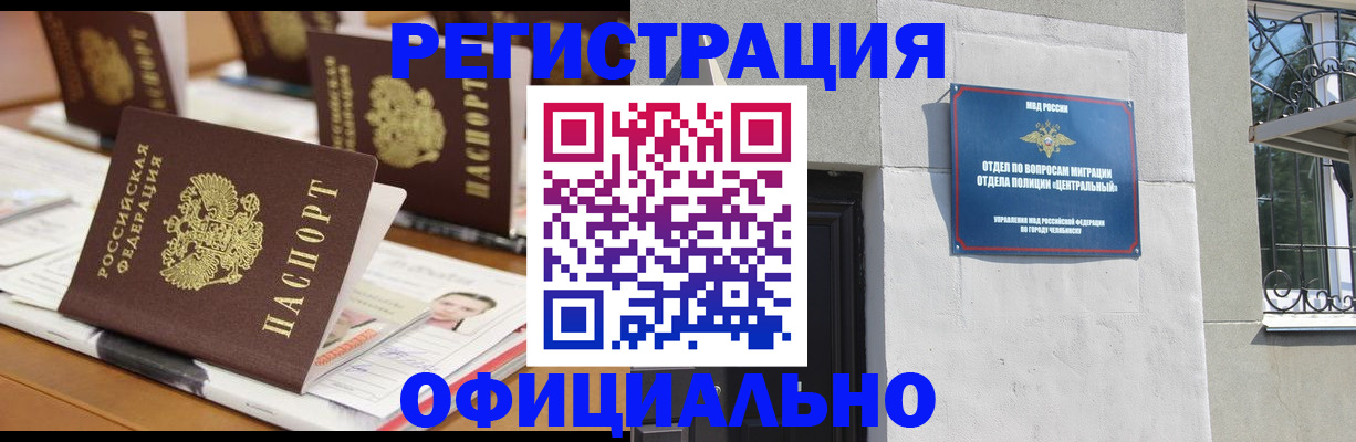 где прописаться в Плавске