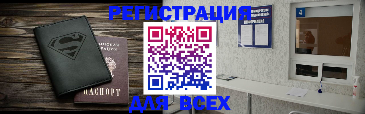 прописка для школы в Плавске