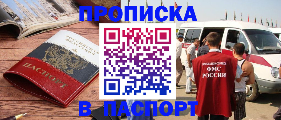 регистрация в Плавске